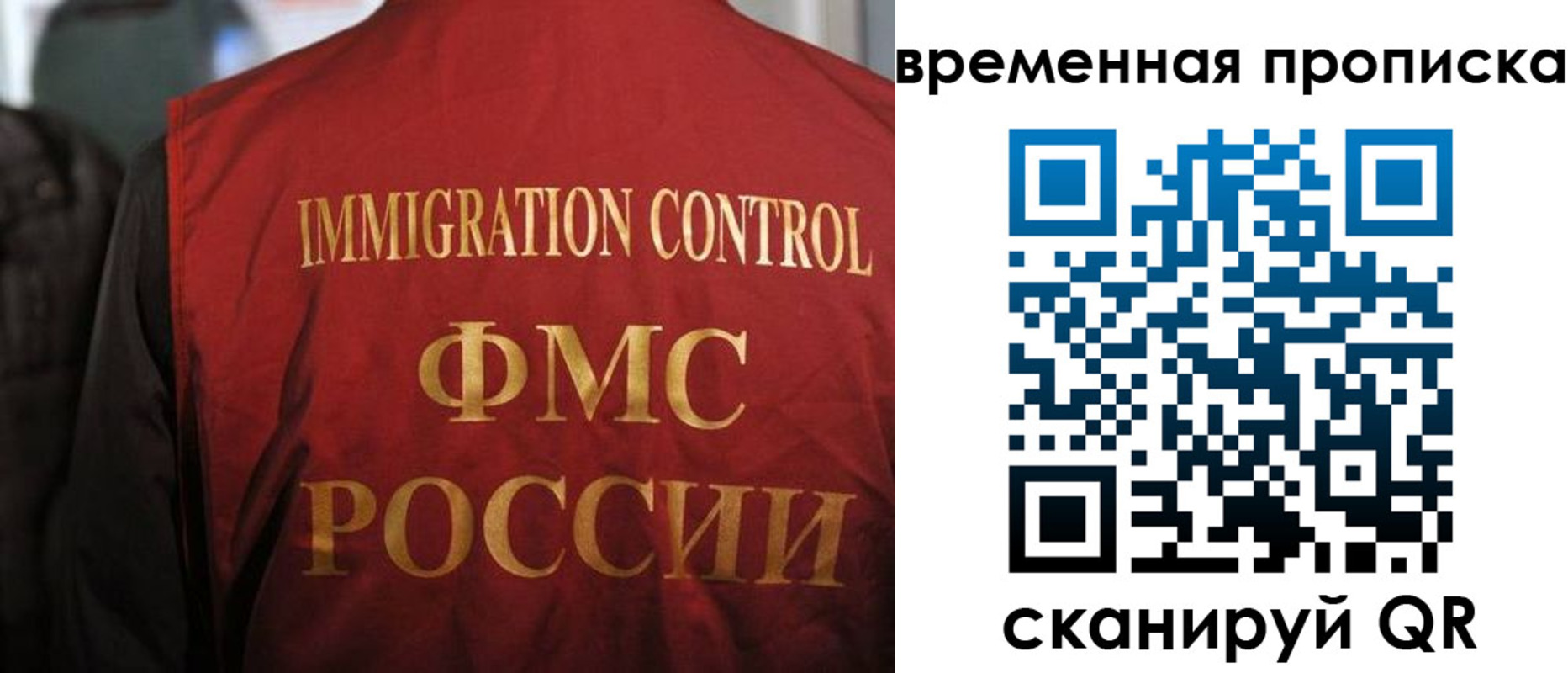 прописка гарантия в Вилючинске