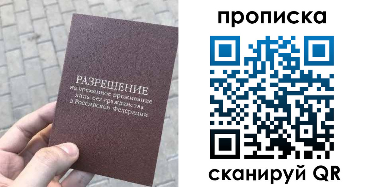 прописка в квартире в Вилючинске