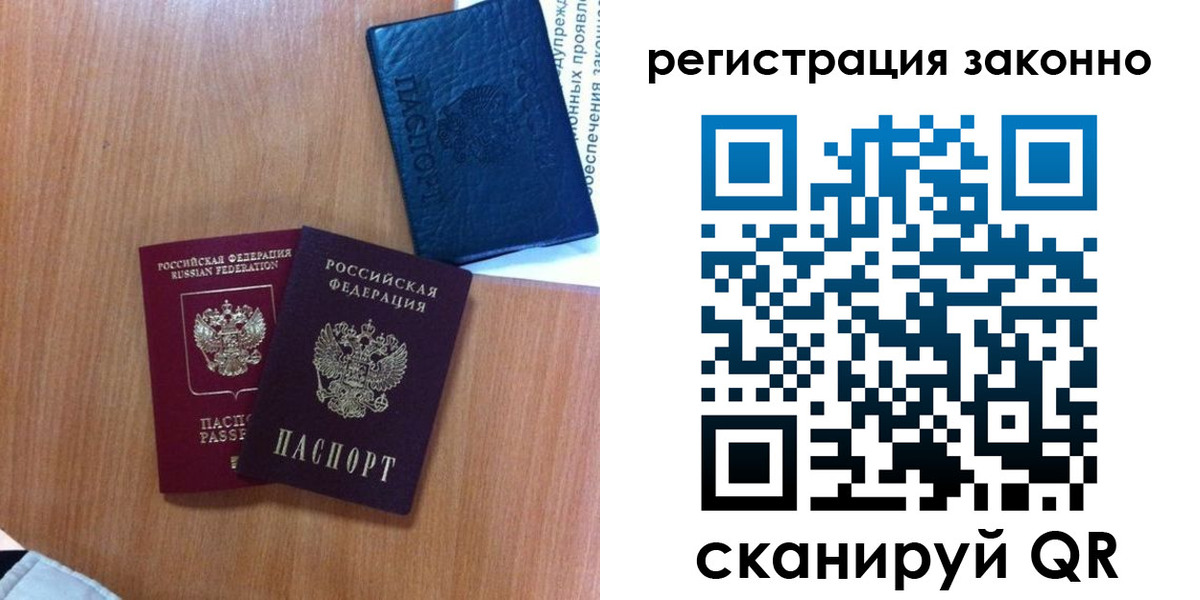 прописка для кредита в Вилючинске