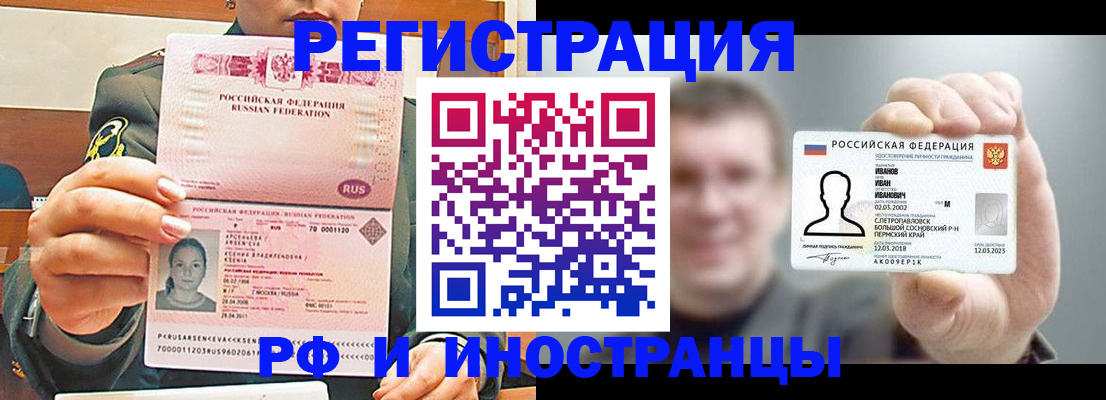 временная регистрация для всех в Вилючинске