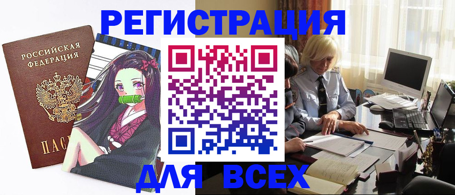 временная регистрация законно в Вилючинске