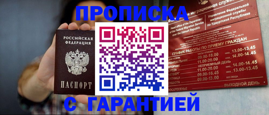 временная регистрация в Вилючинске