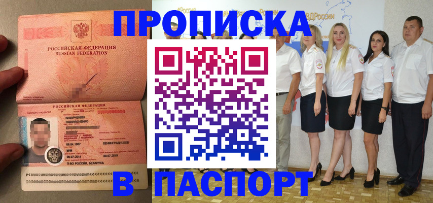 найти адрес прописки в Вилючинске