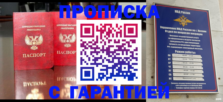 прописка 2025 в Вилючинске