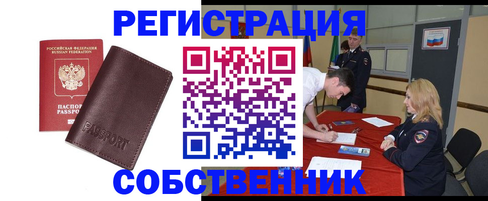 миграционный учет в Вилючинске