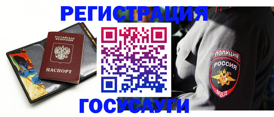 прописка для работы в Вилючинске