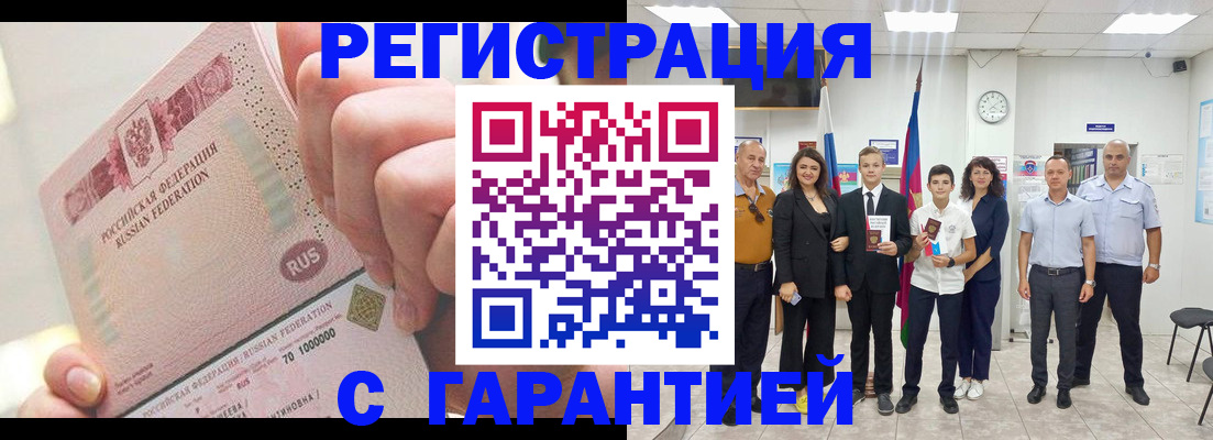 временная регистрация законно в Вилючинске